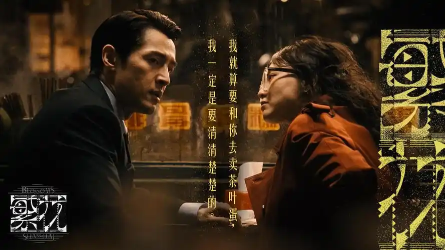在线视频观看焦点推荐《长夜将明》主视觉