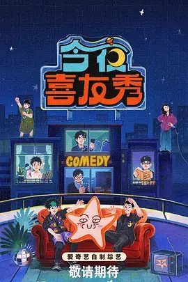 纪实综艺《剧场后台》在线视频观看封面